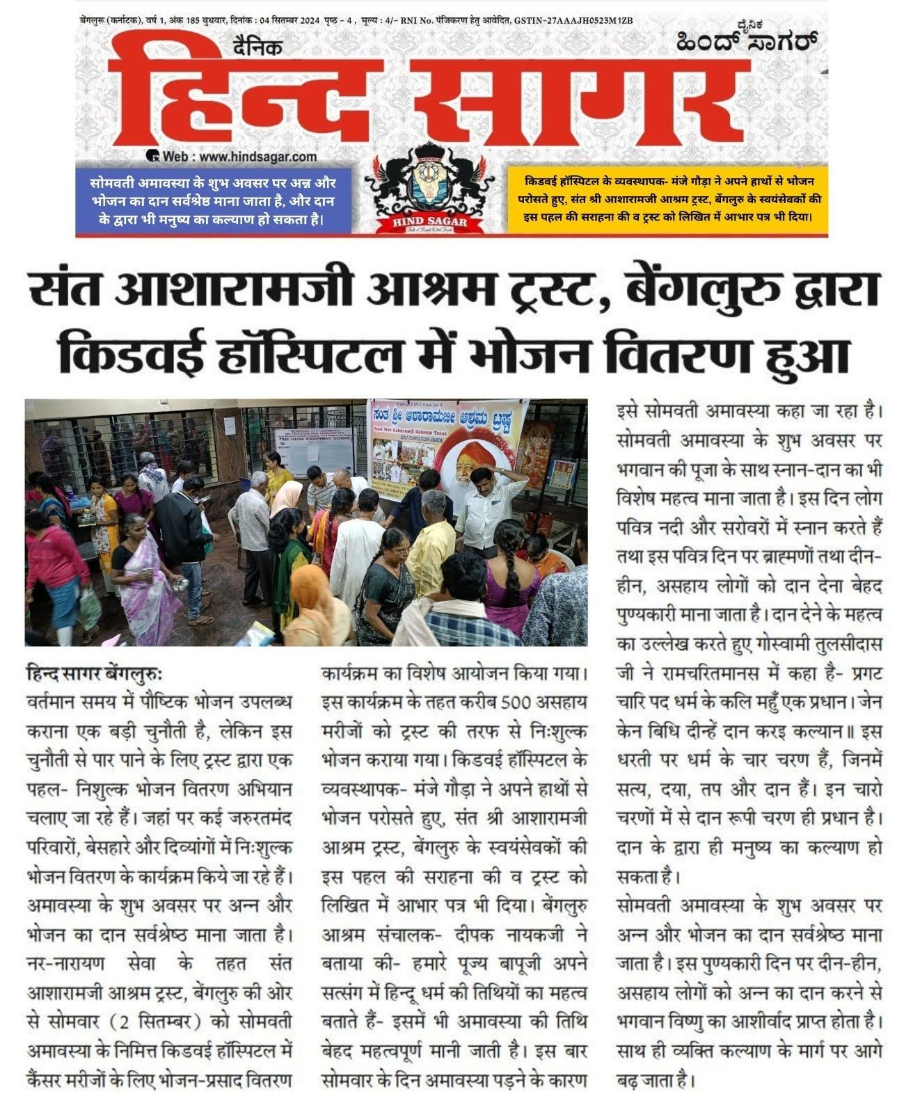 WhatsApp Image 2024-09-04 at 5 12 32 PM